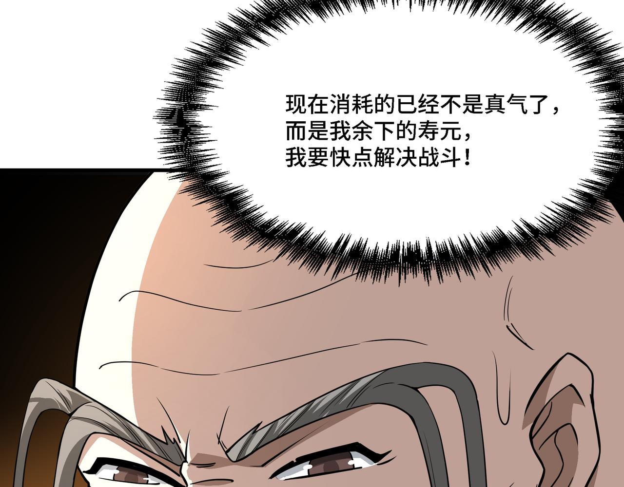 第291话 偷天弓26