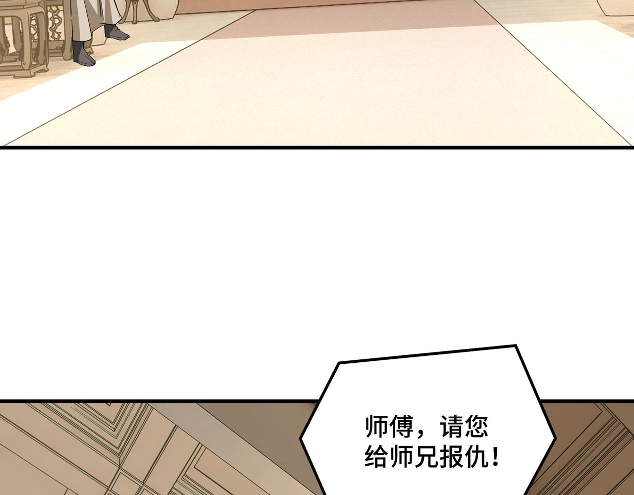第275话陛下给臣什么，臣就要什么！93