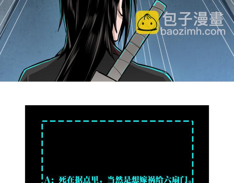 第108话 你找死么？104