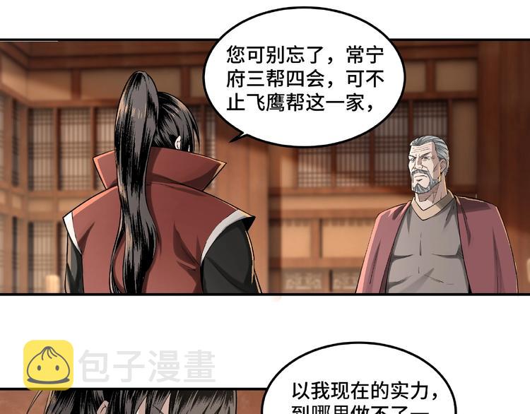 第16话 偷鸡不成蚀把米64