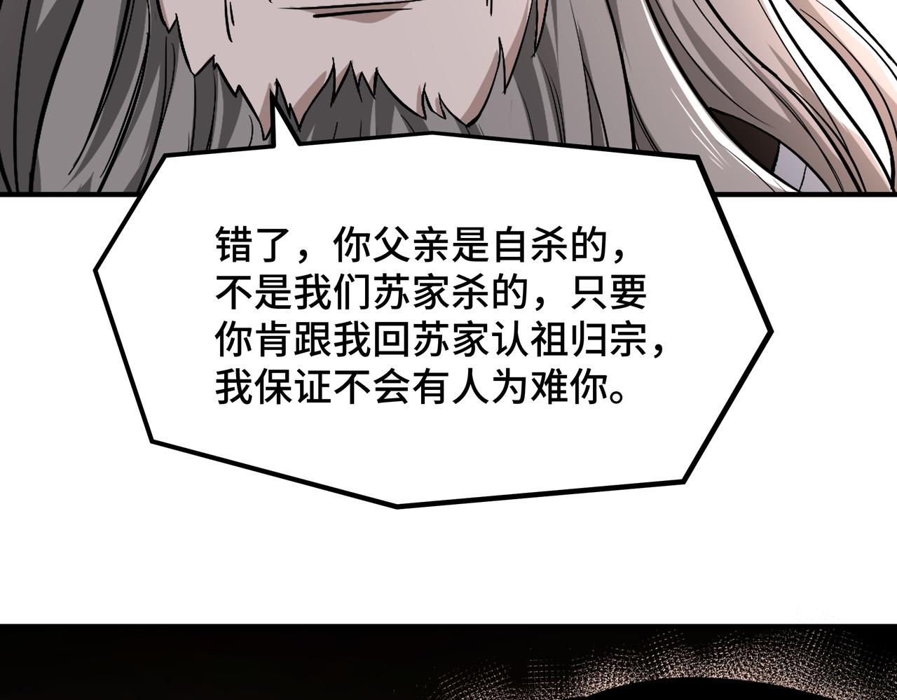 第276话不自由，毋宁死！85