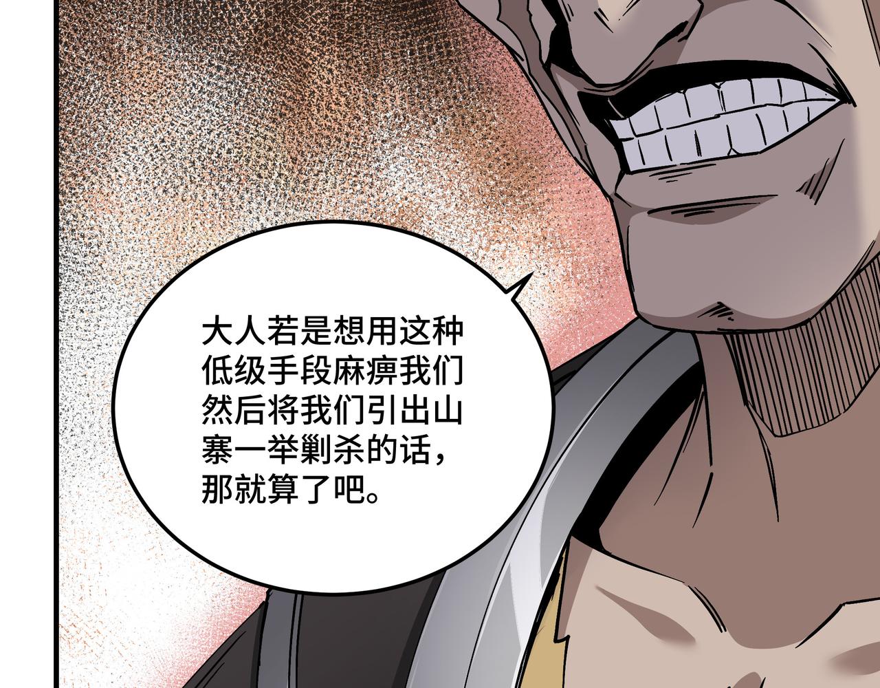 第142话 阻人前途，杀人父母22