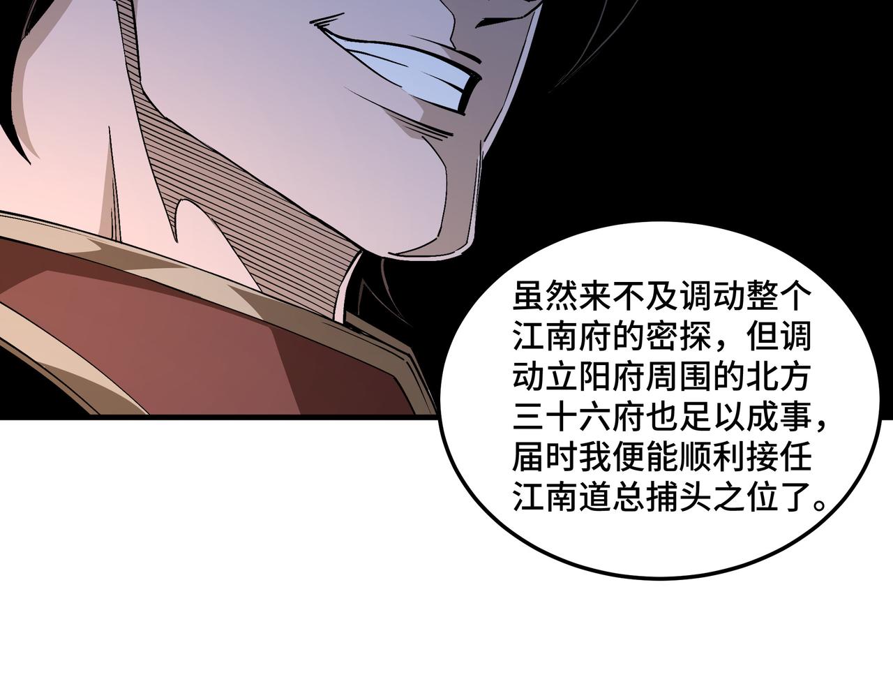 第176话 出动23
