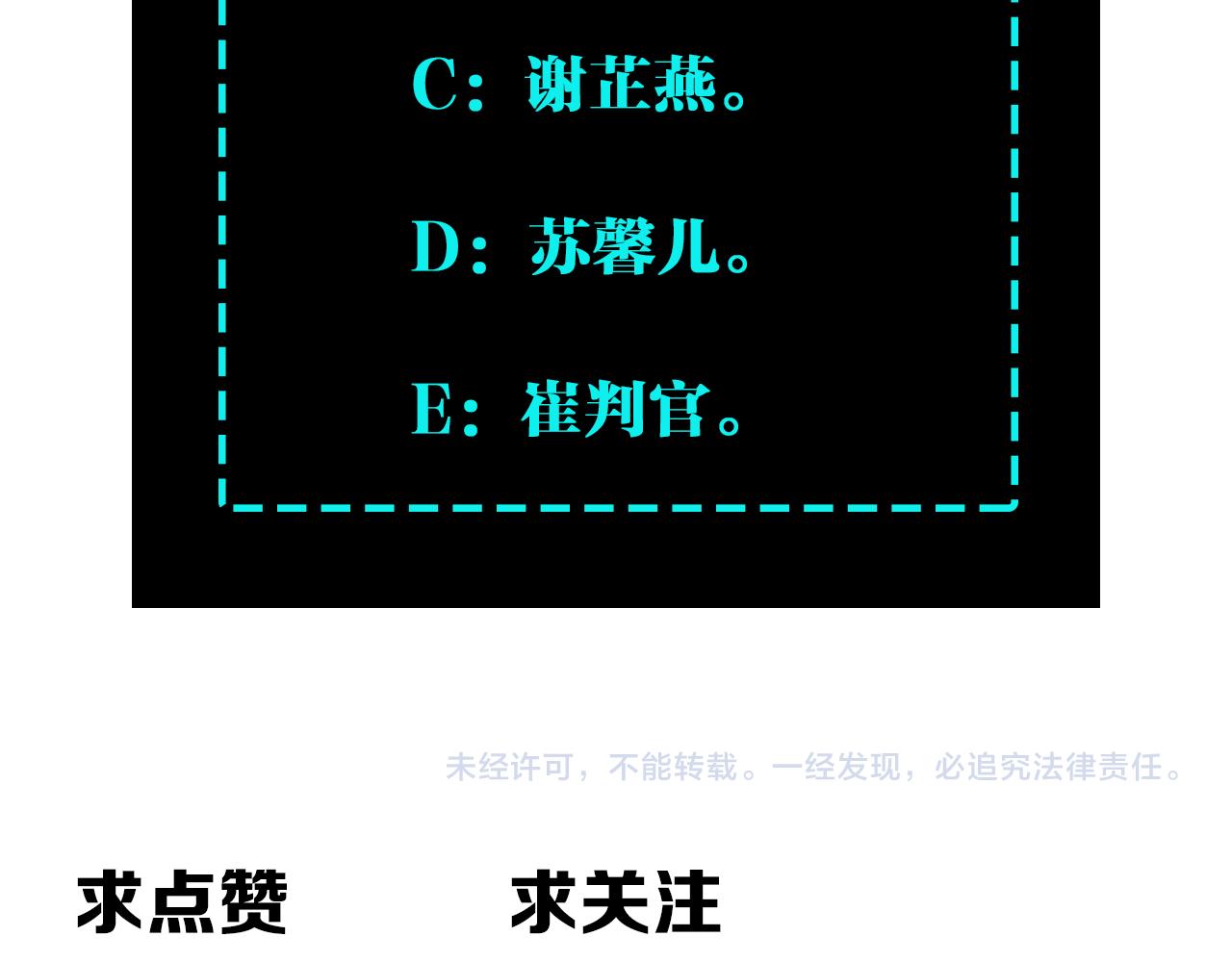 第199话 司命星君98