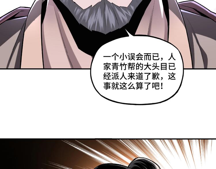 第7话 你就是戴冲?49
