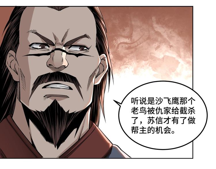 第30话 成王败寇100