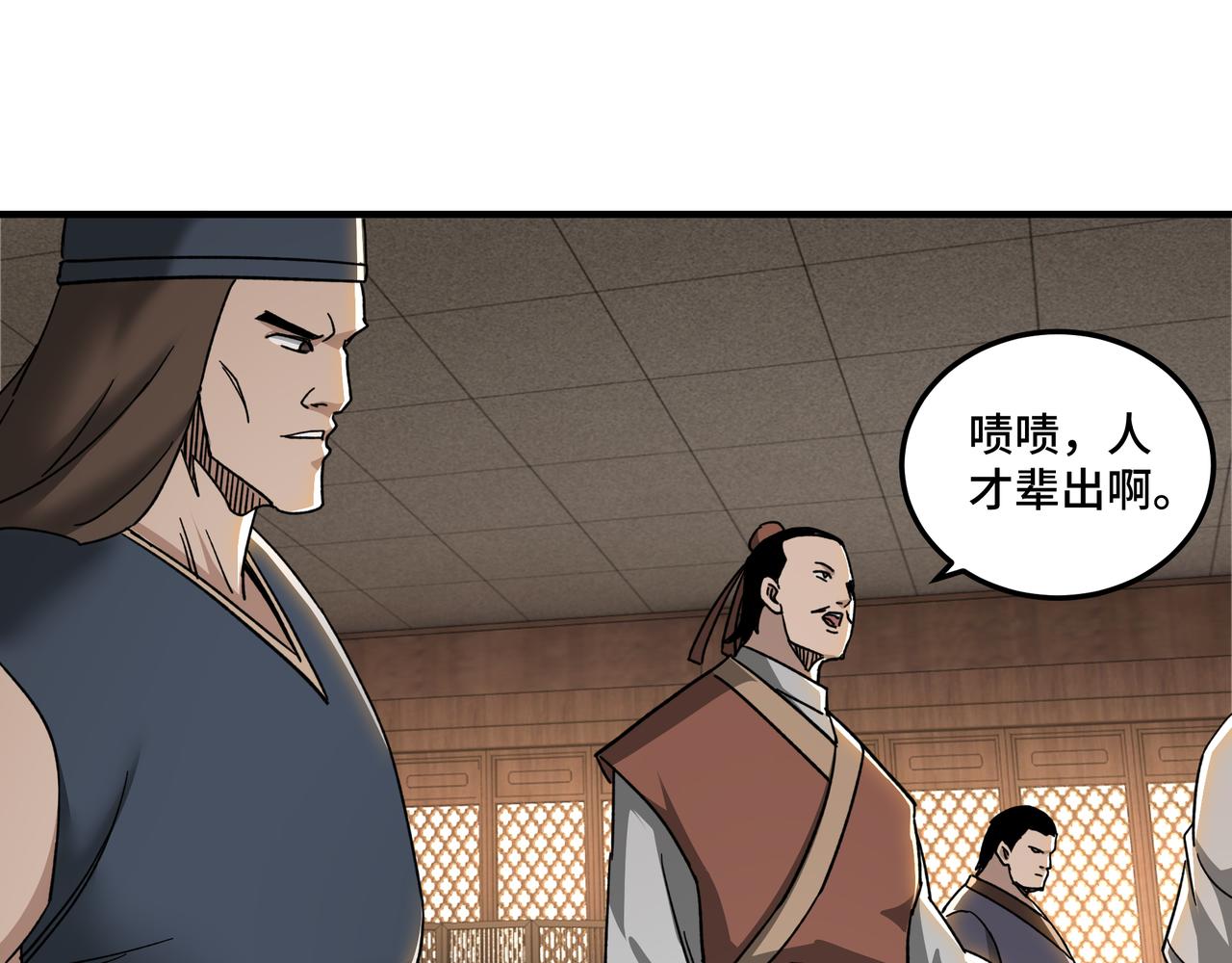 第104话 人榜排名12