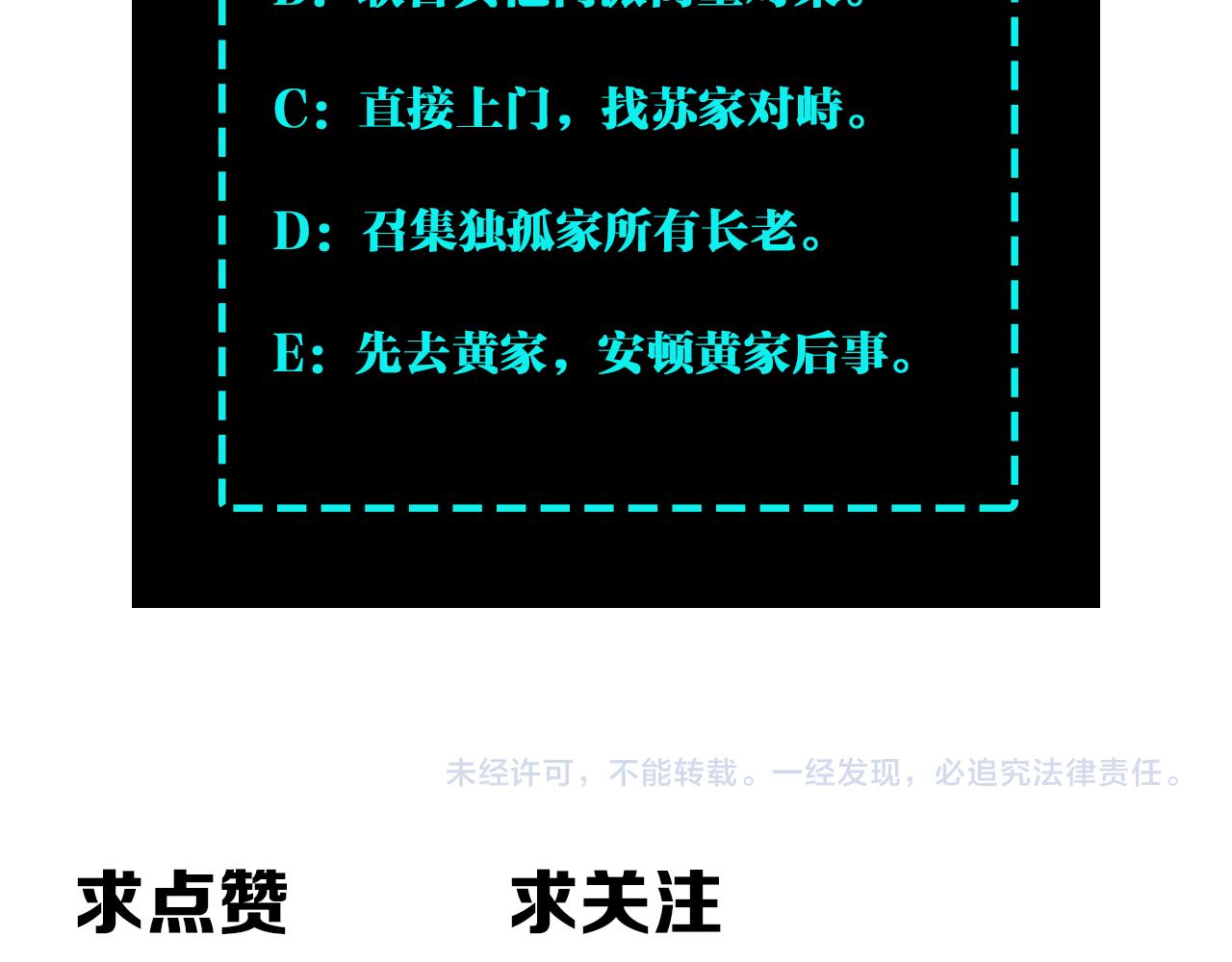 第311话 黄家被灭118