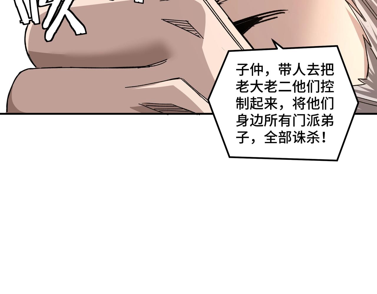 第78话 燕皇实力105