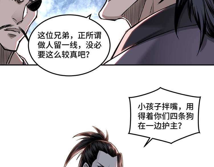 第31话 护妹狂魔64