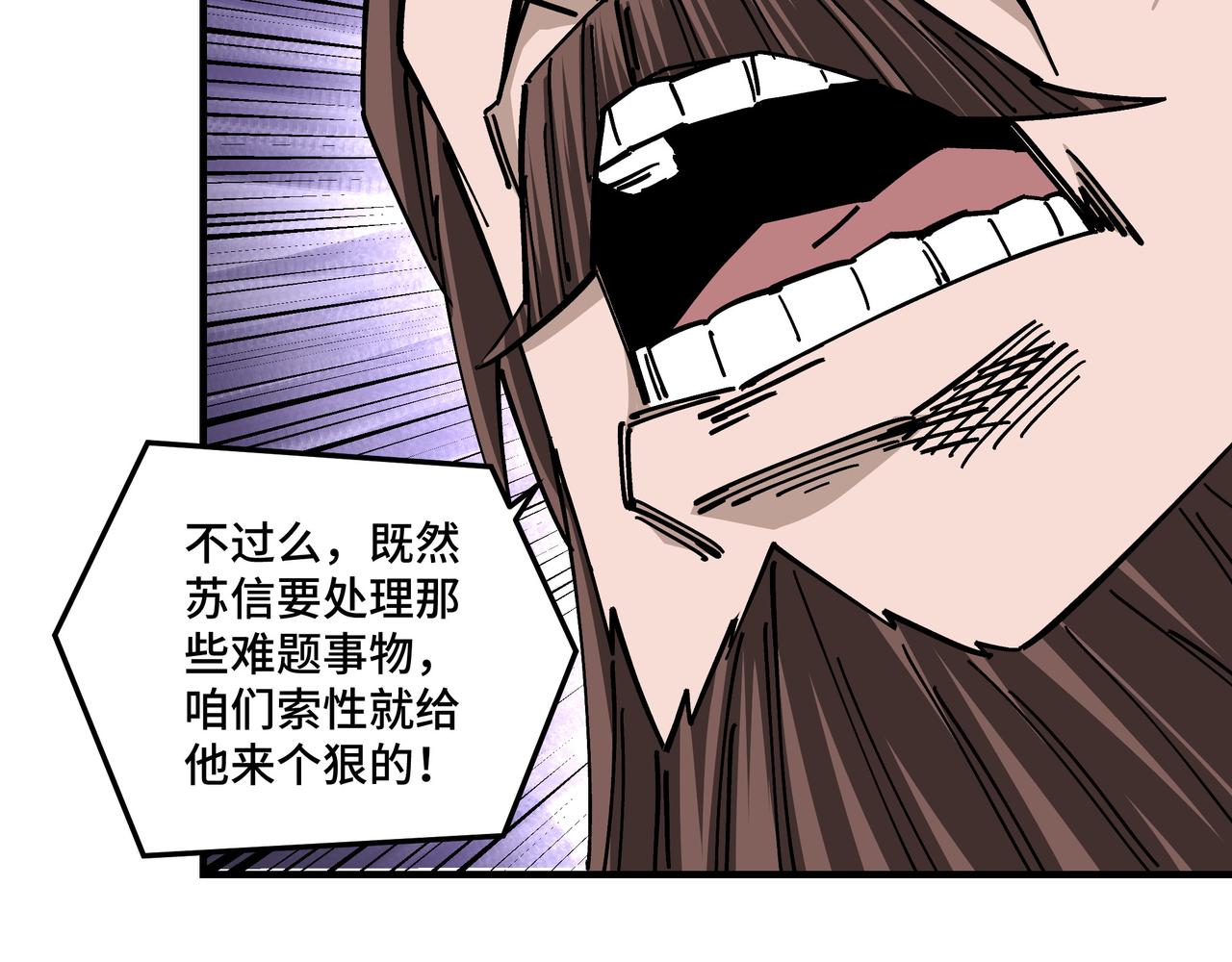 第132话 算计65