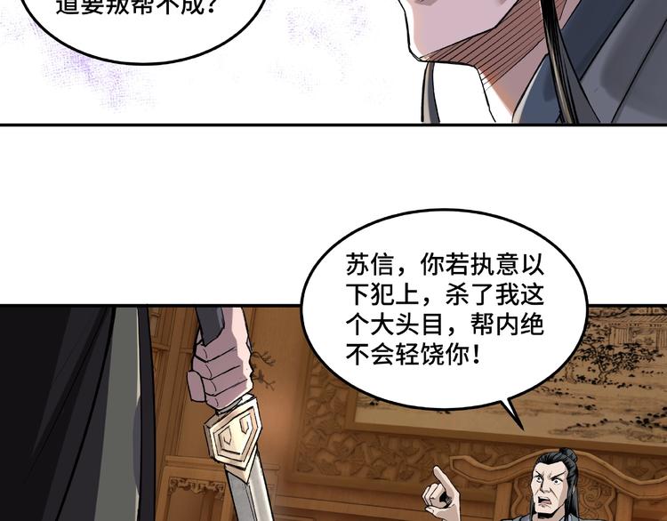 第15话 开始反戈26