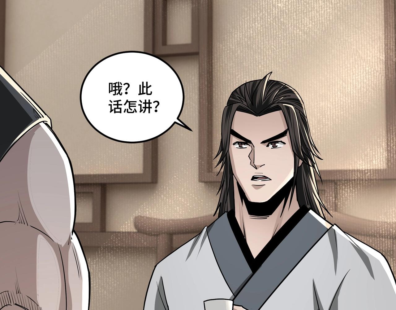 第64话 招募80