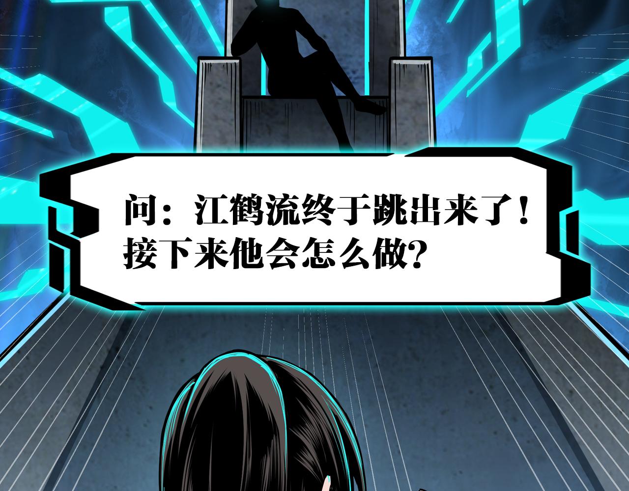 第123话 神宫境101