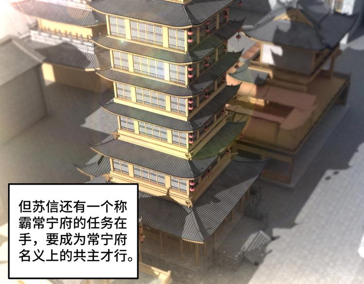 第36话 歃血为盟！25