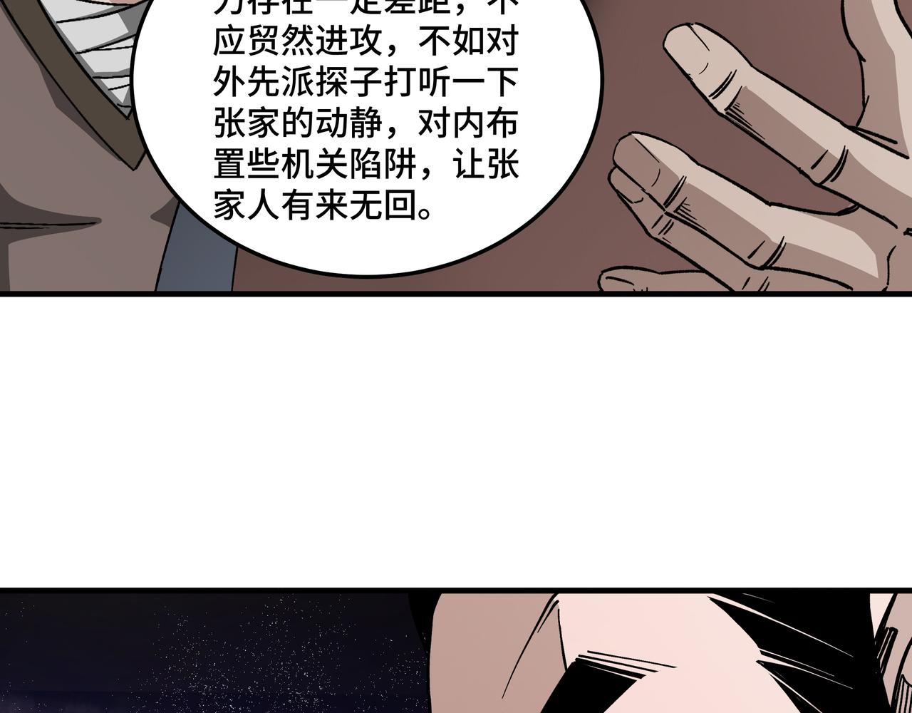 第188话 杀气和战意81