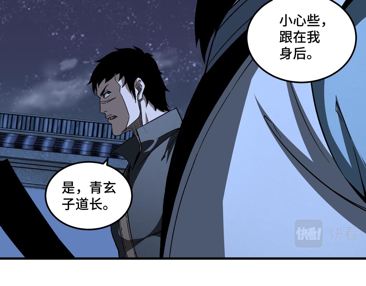第189话 血煞剑阵39