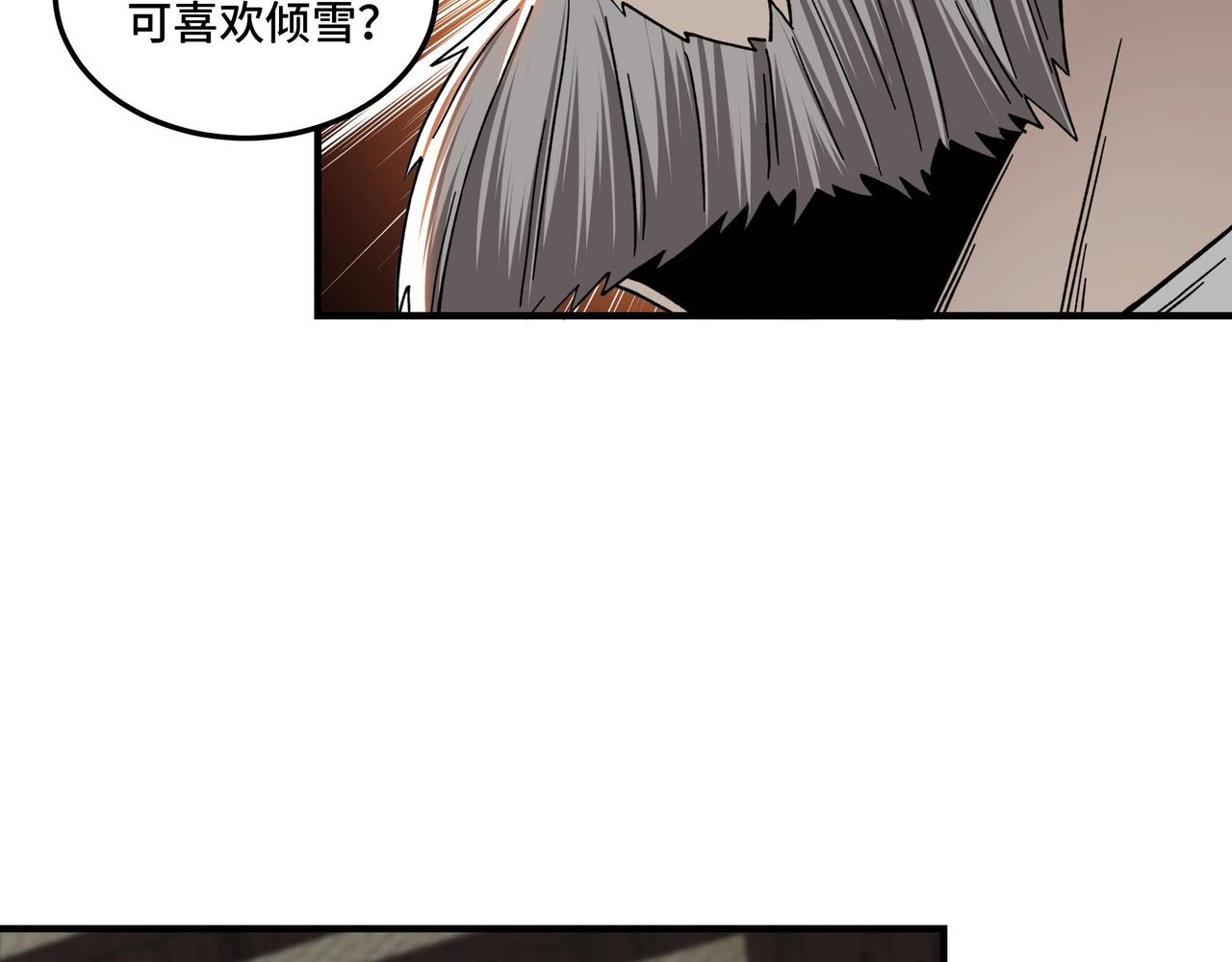 第79话 英雄垂暮47