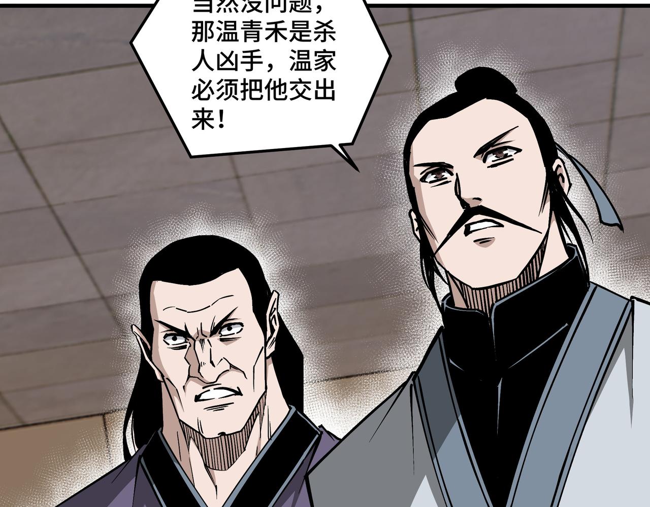 第150话 攻打巽风剑派34