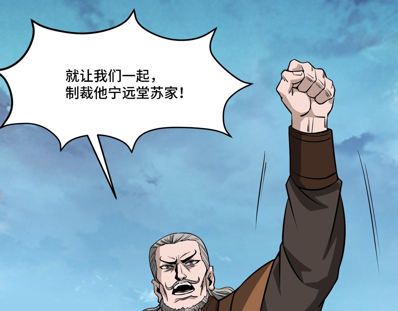 第312话 独孤氏出手20