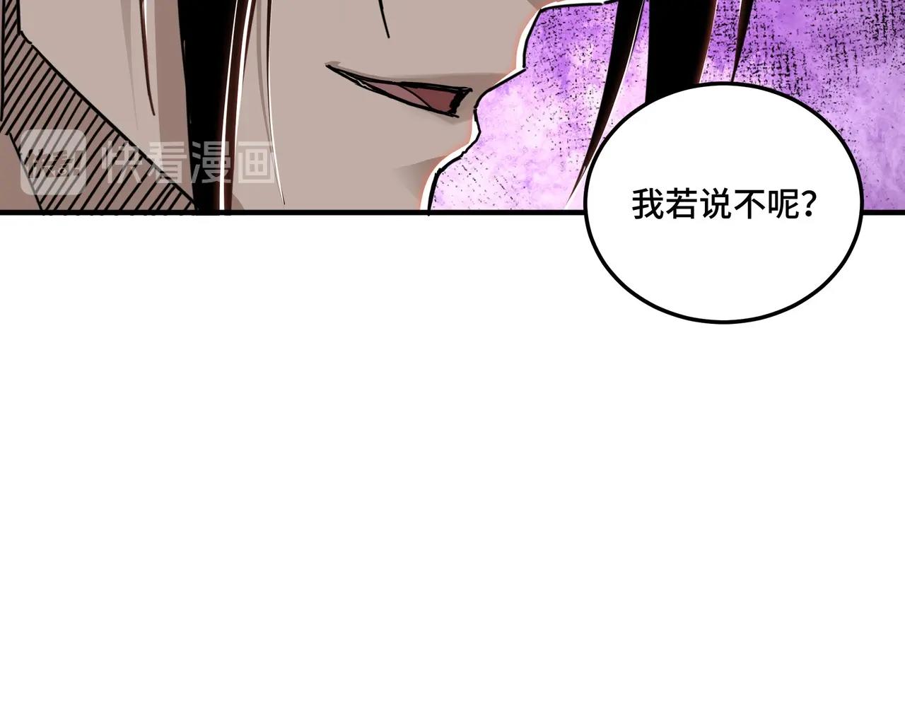 第86话 富家子弟18
