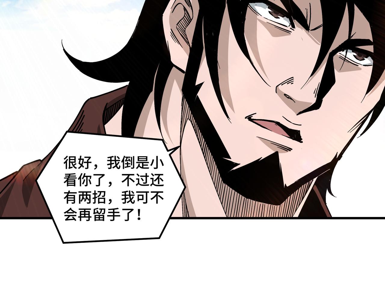 第138话 三指弹天18
