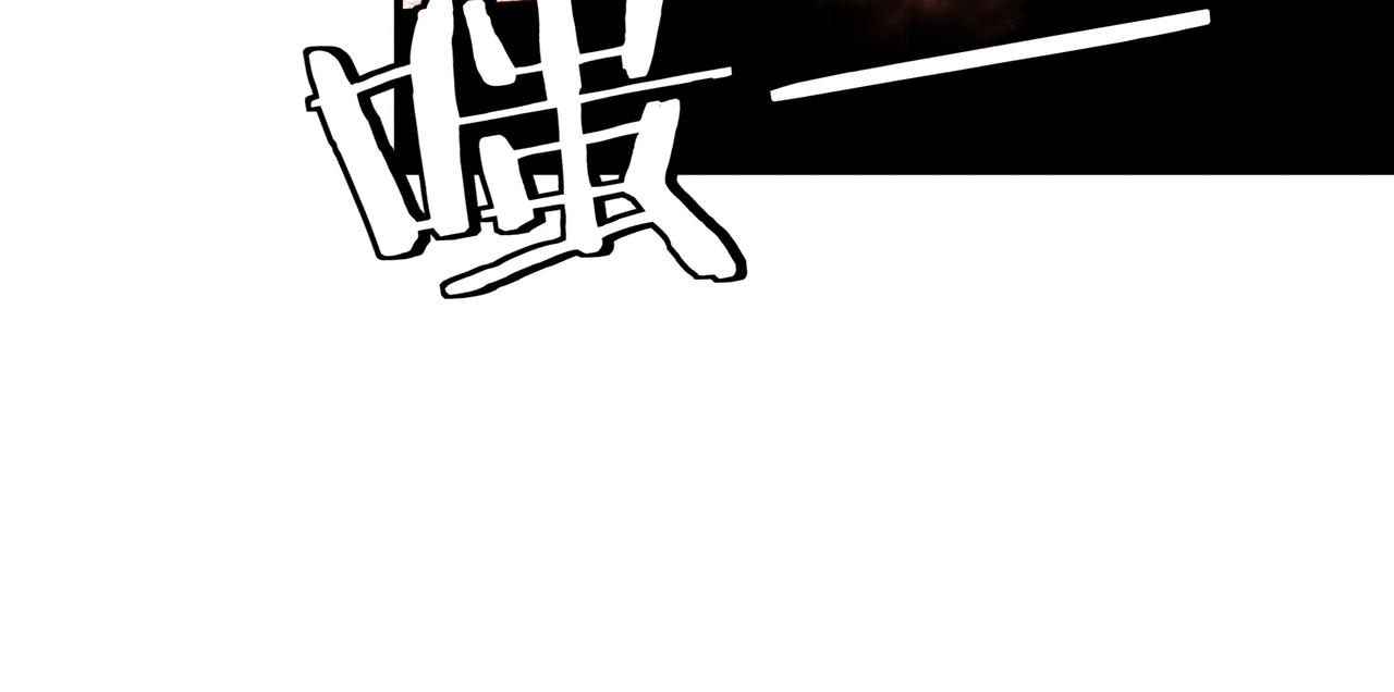 第209话 天人合一，半步元神40