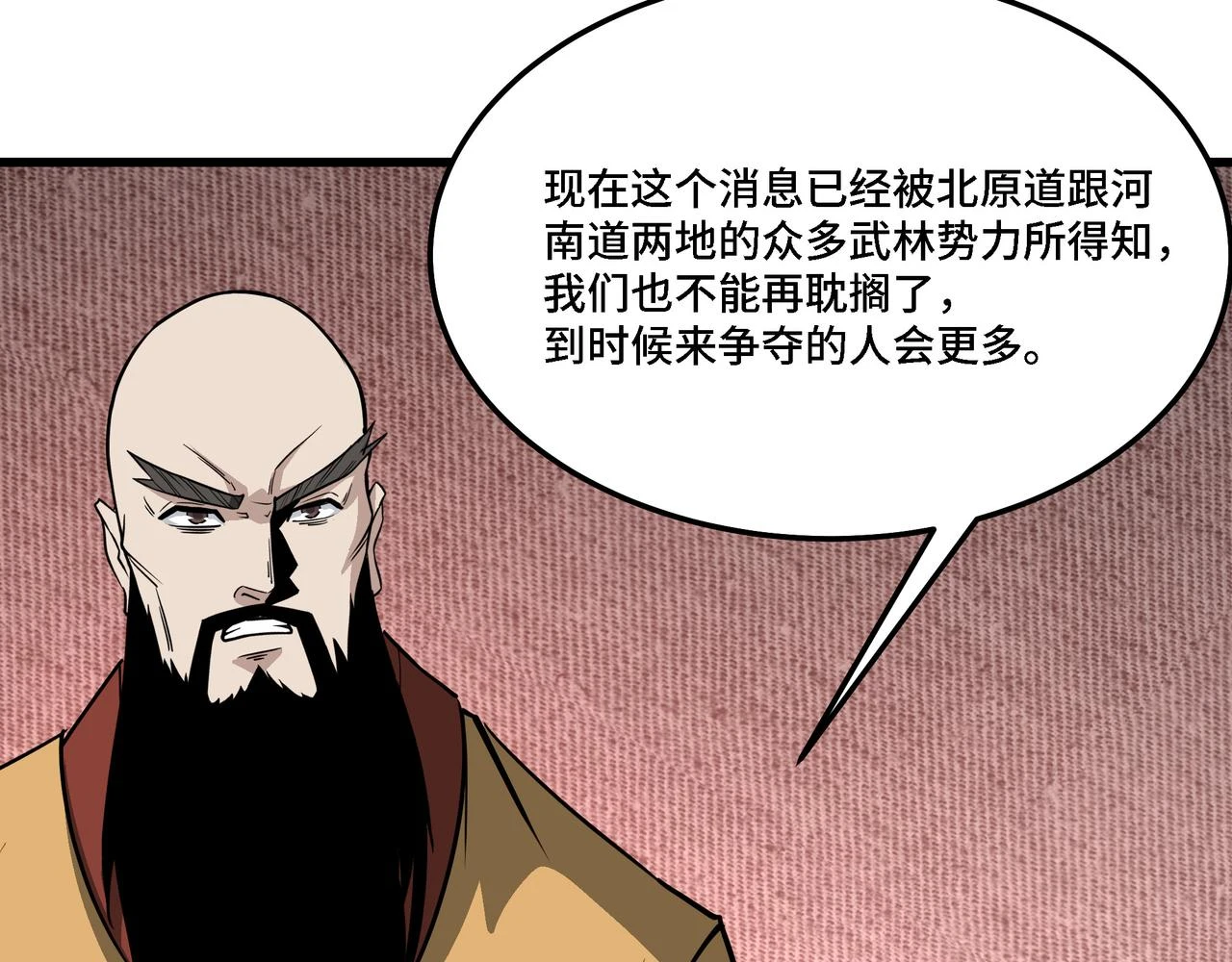 第319话 群雄争夺60