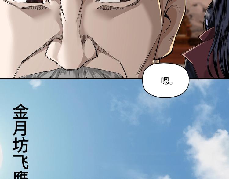 第9话 舌战群雄74