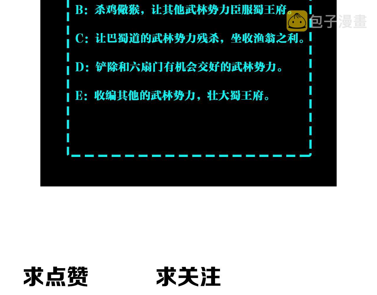 第222话 江湖的规矩86