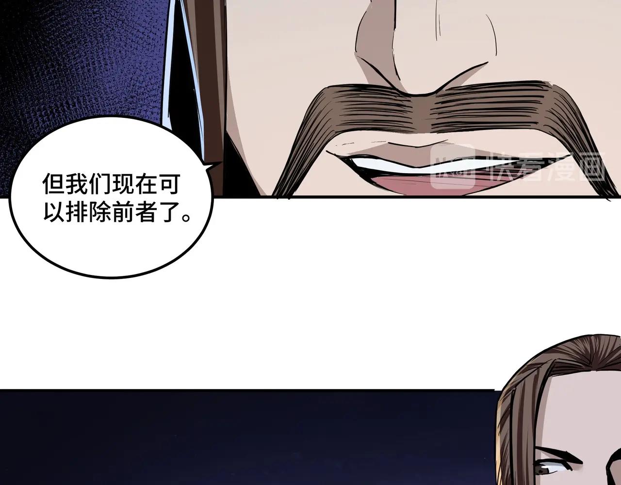 第43话 证据确凿？15