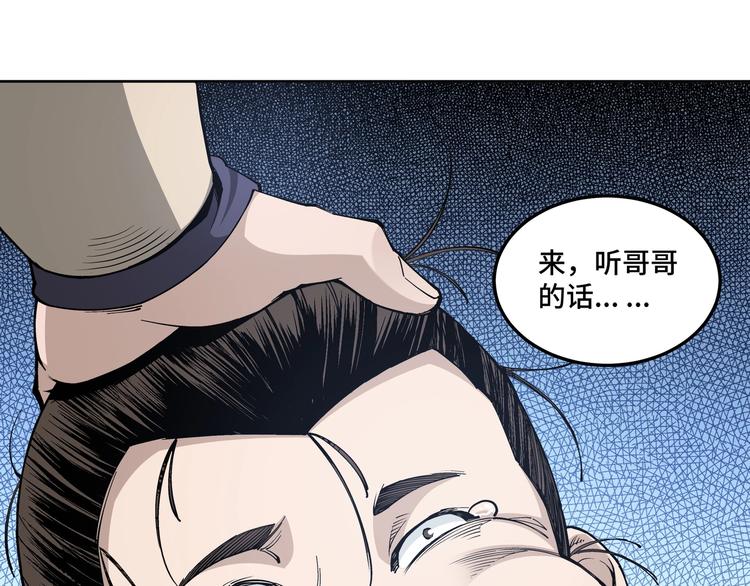 第31话 护妹狂魔120