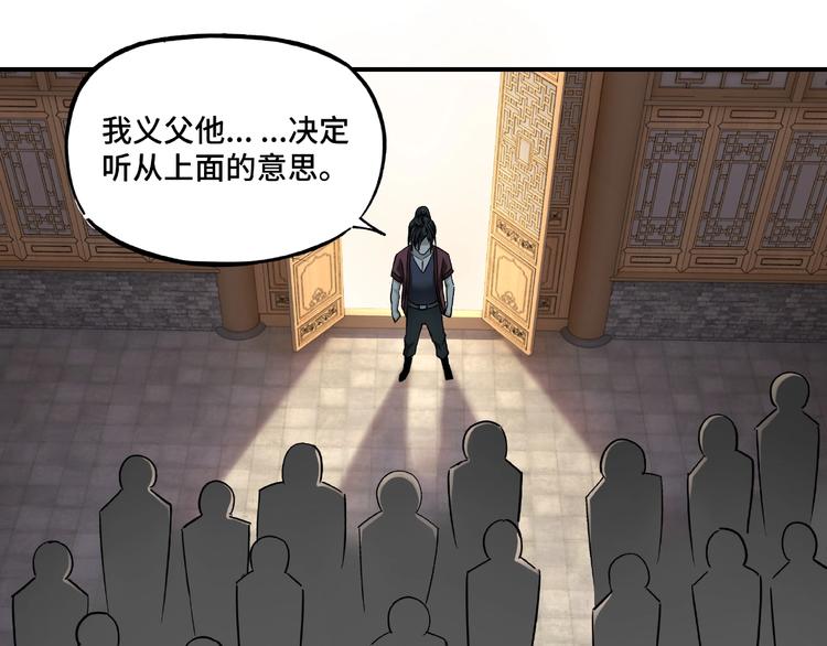 第7话 你就是戴冲?85