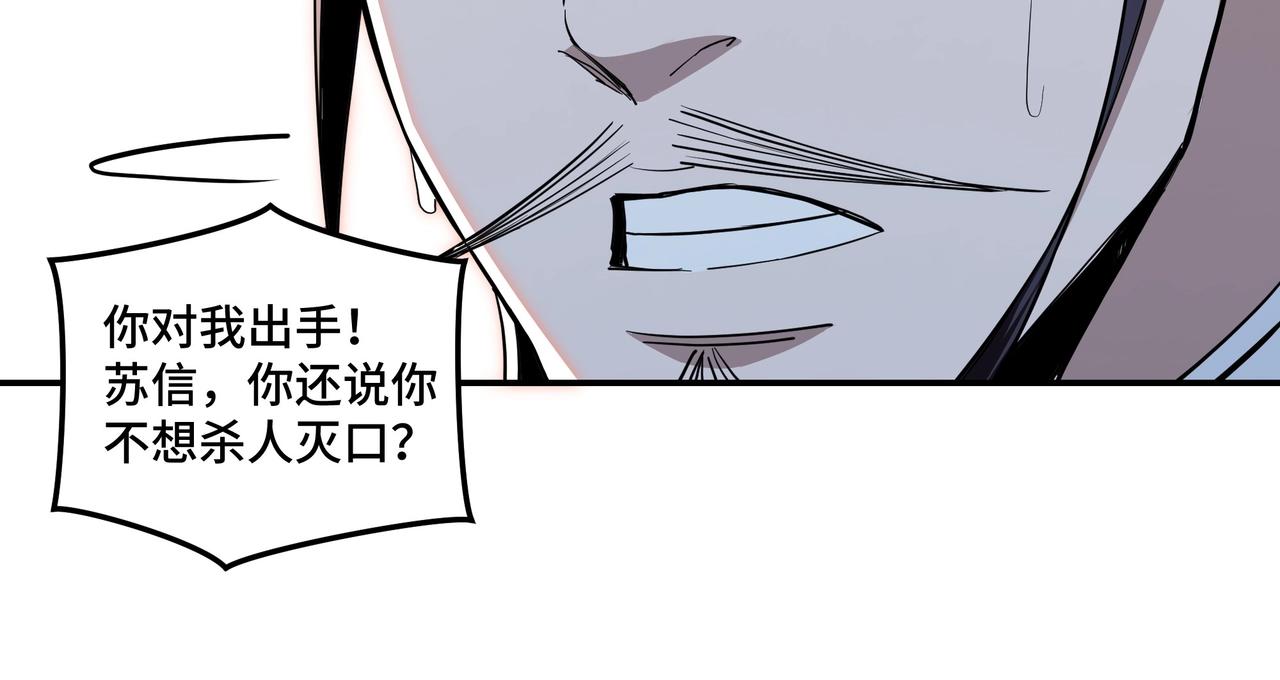 第44话 一出好戏24