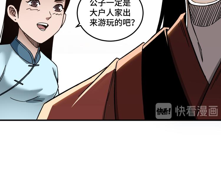 第101话 江南府85