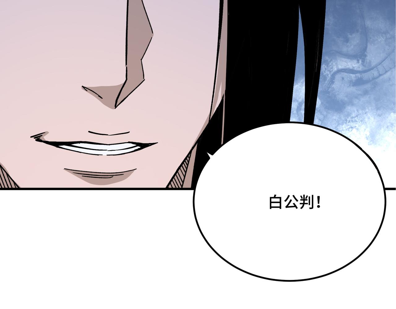 第300话 刀斩元神5