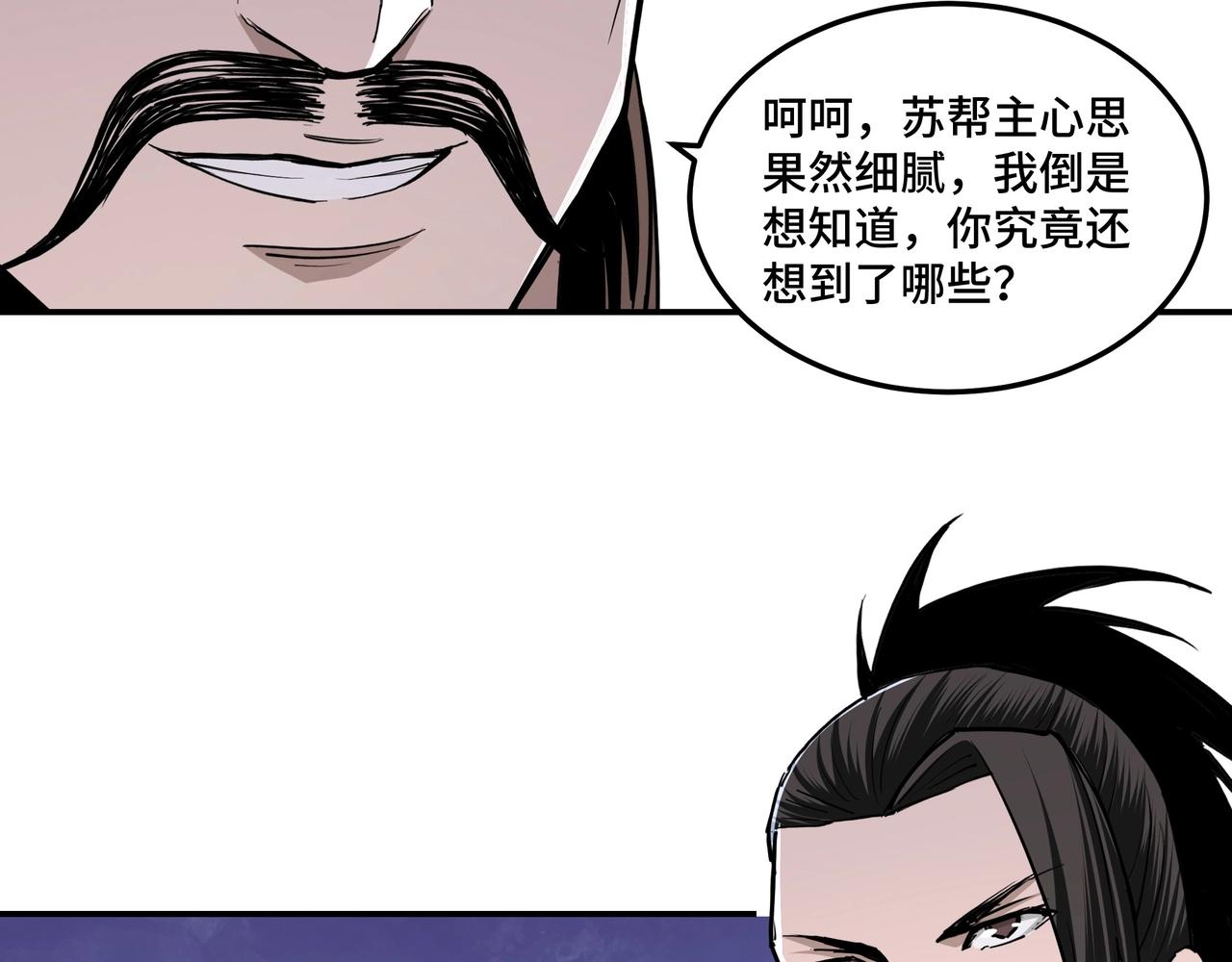 第46话 真凶现身！55