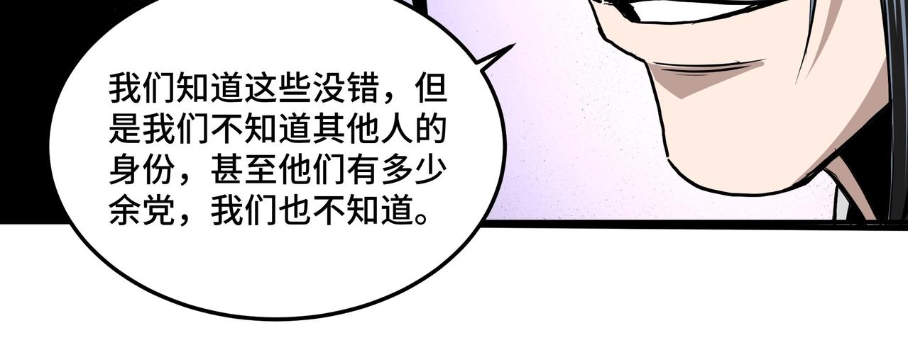 第55话 六扇门的人！49