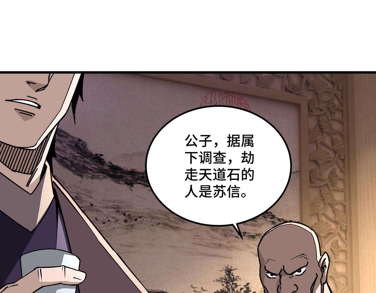 第202话 天道石69