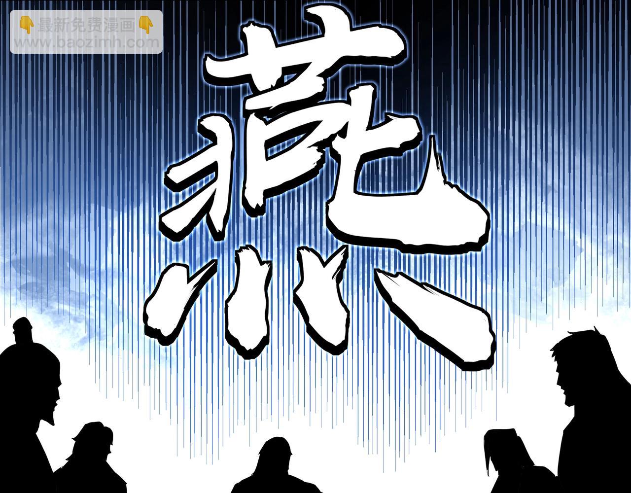 第57话 栖身人榜40