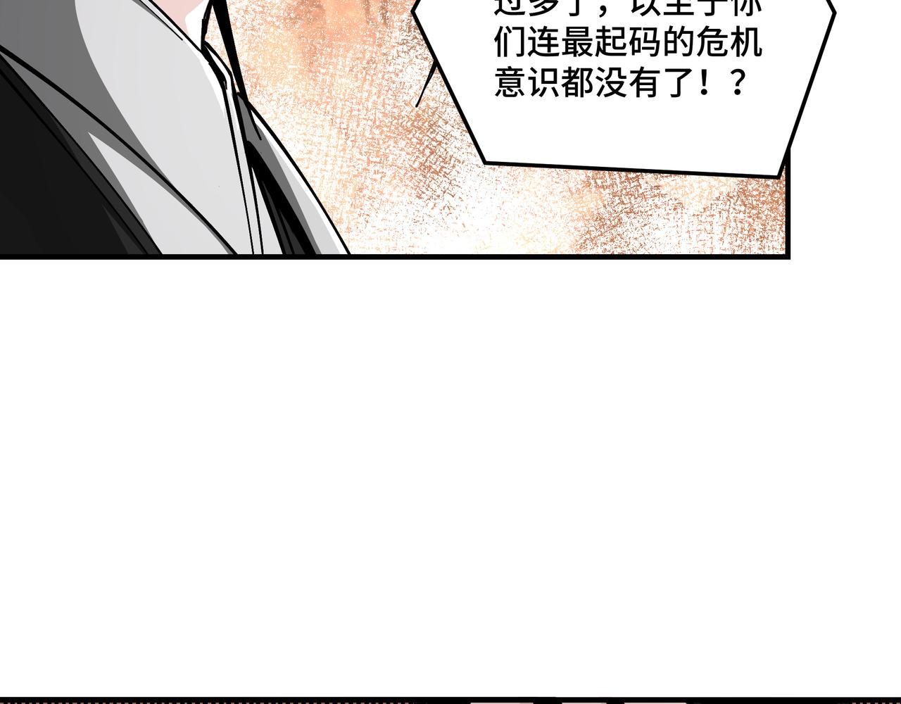 第131话 在座的诸位都是垃圾83