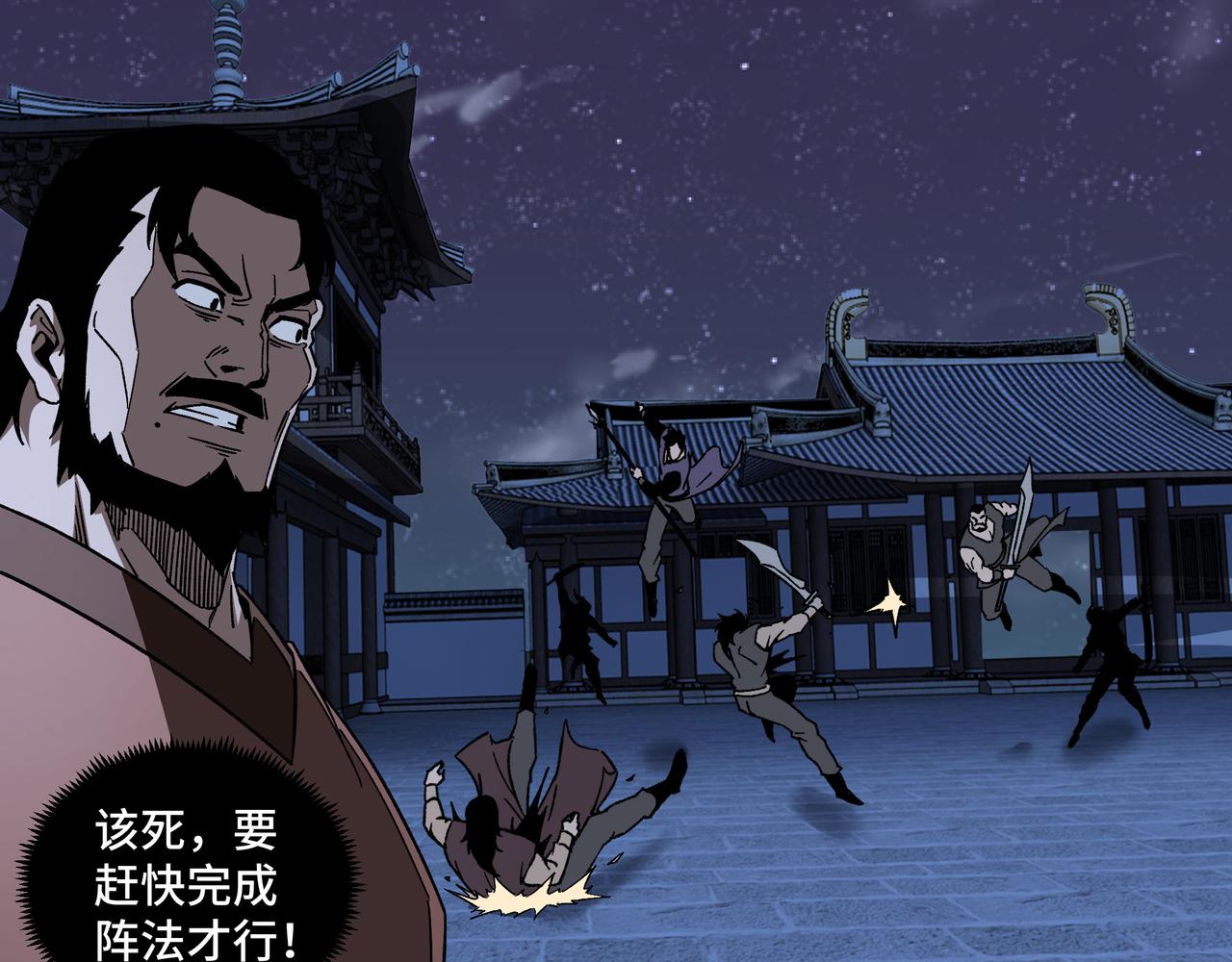 第189话 血煞剑阵37