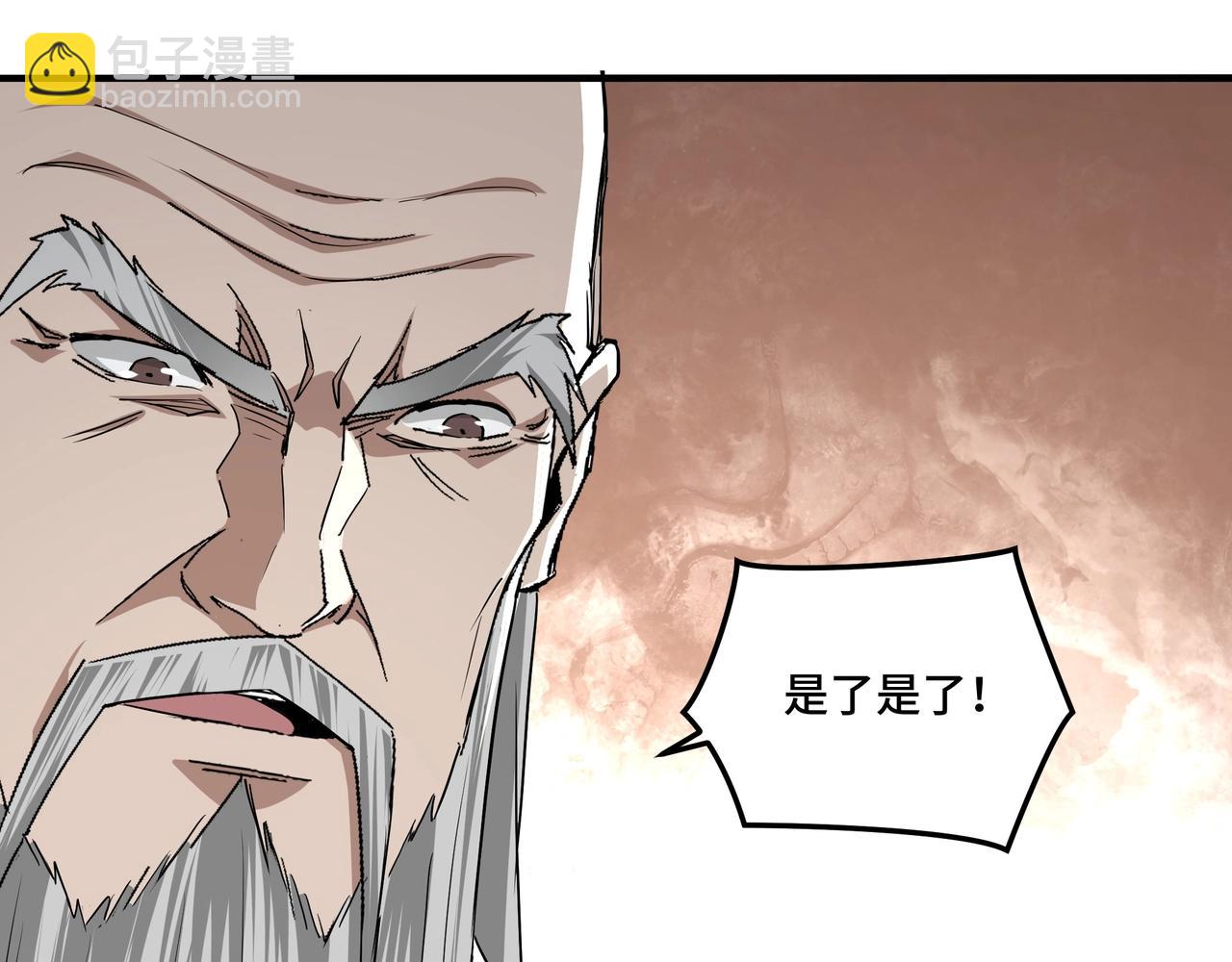 第61话 招兵买马！30