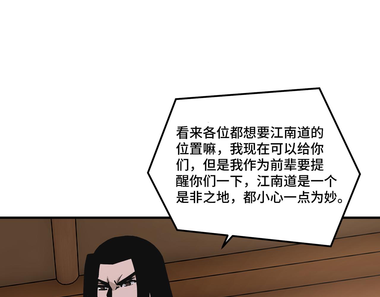 第277话威胁76