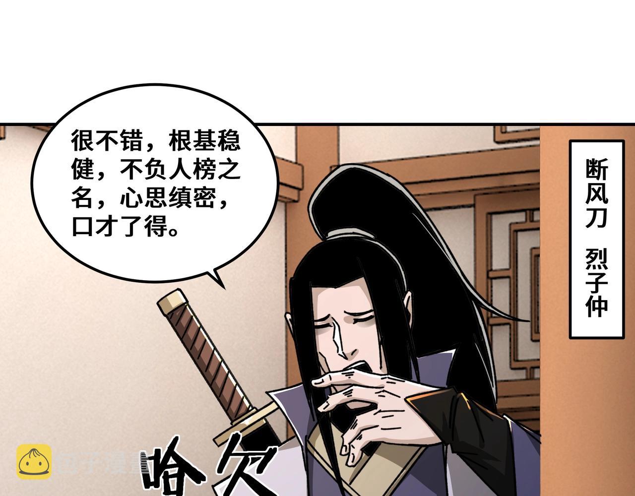 第66话 兄妹对峙！64