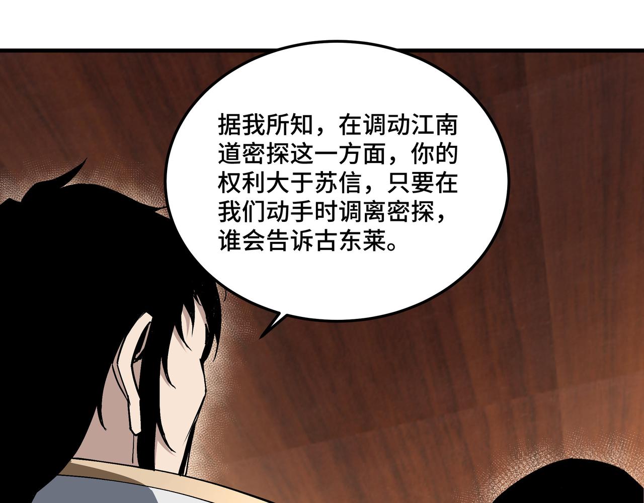 第175话 尹籍的秘密76