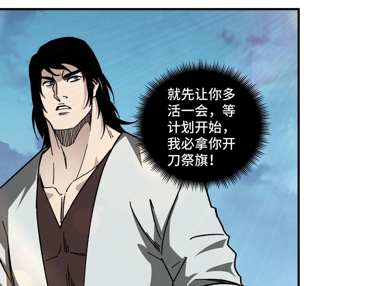 第123话 神宫境64