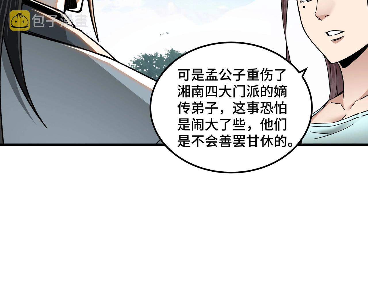 第77话 一人之力86