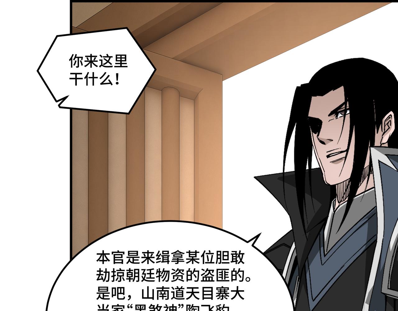 第248话上朝12
