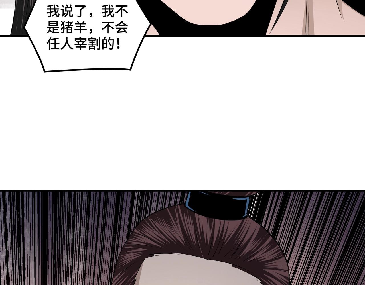 第54话 出手相救！11